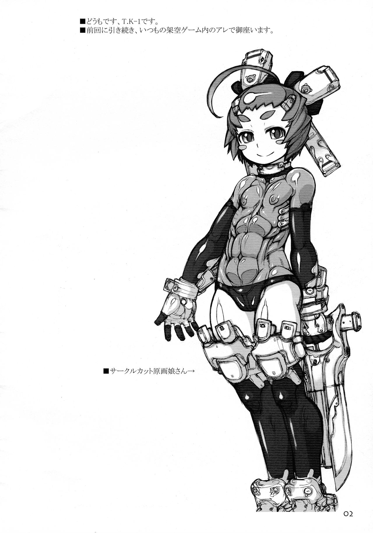 ROUGH Vol. 54 page 3 full