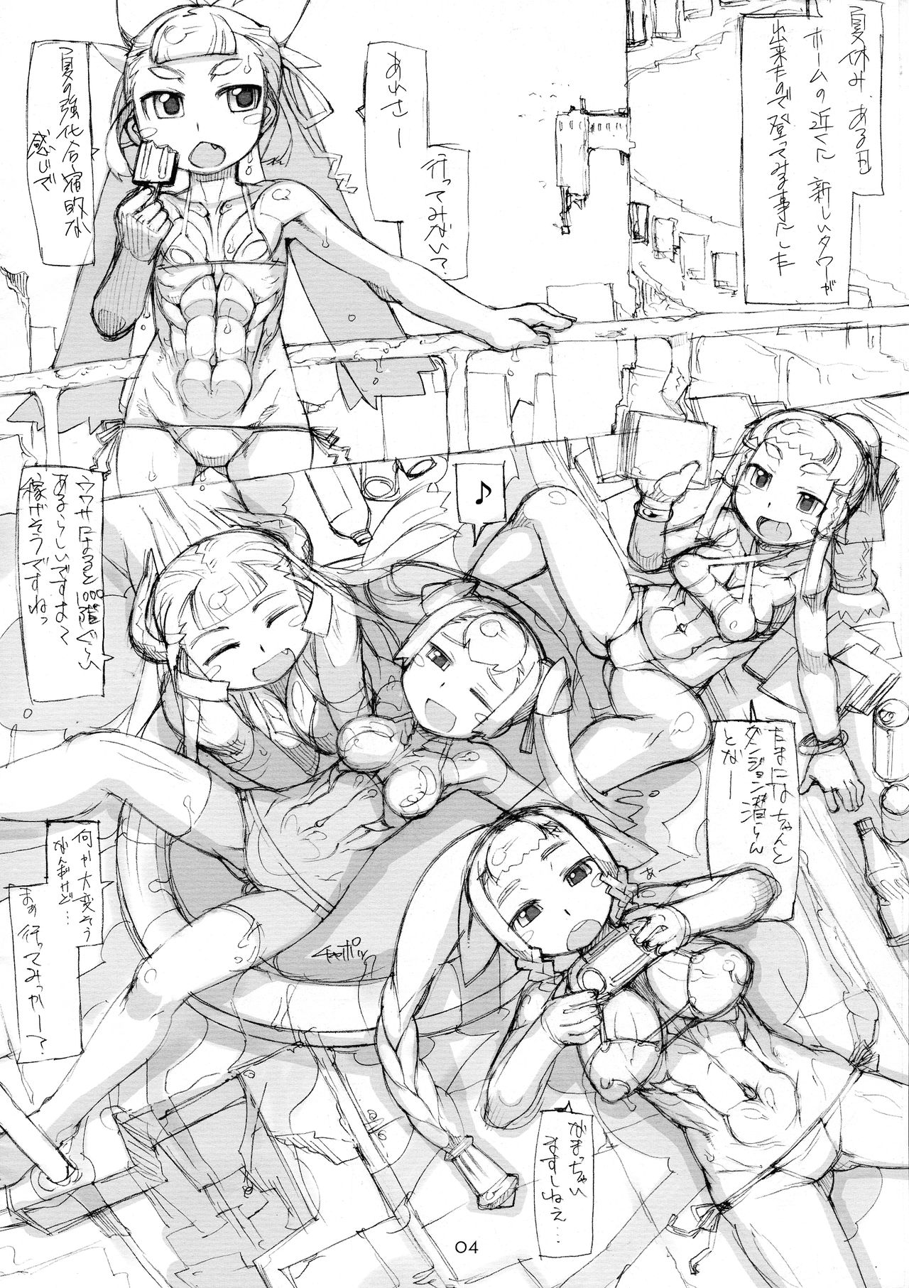 ROUGH Vol. 54 page 5 full