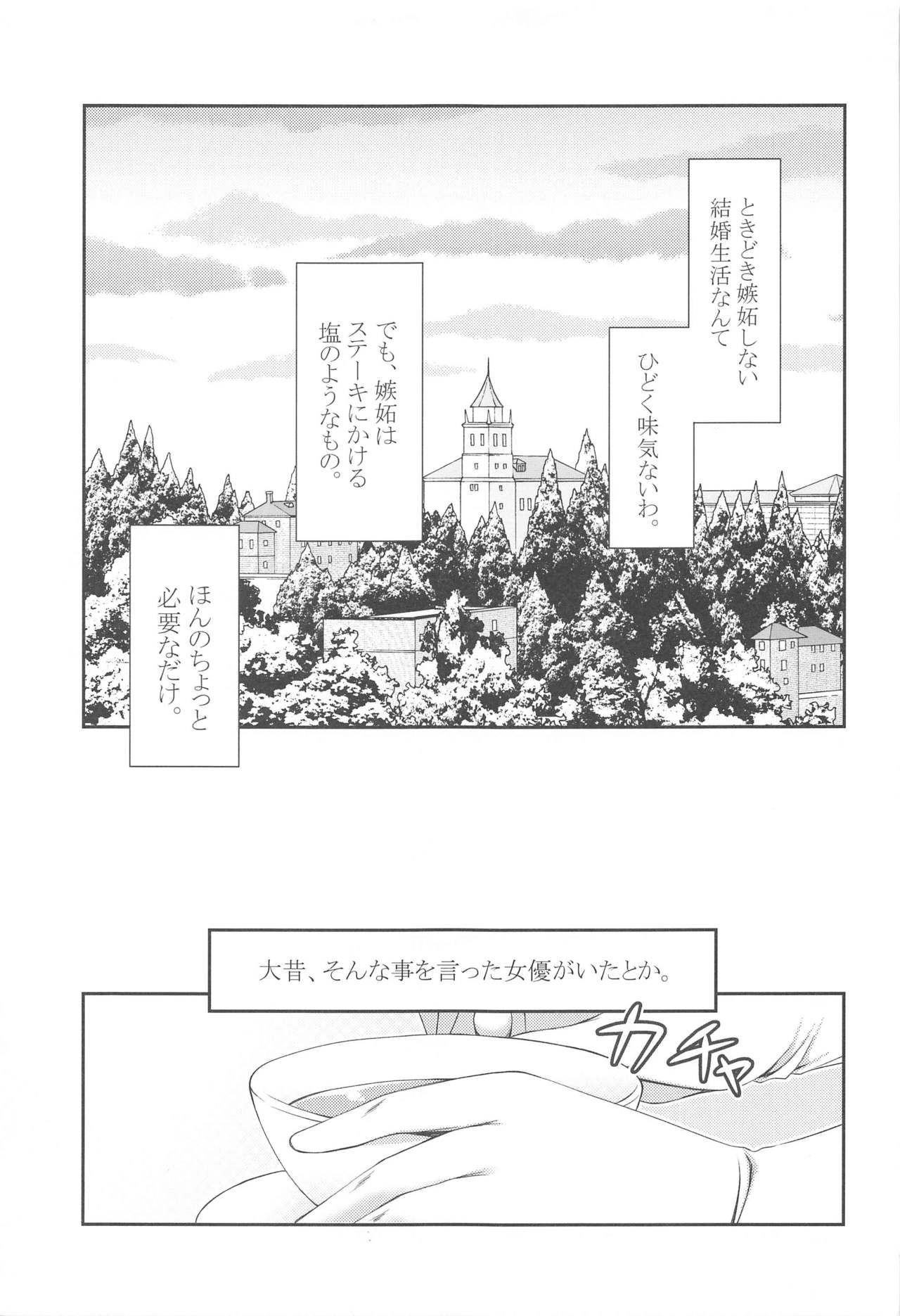 Watashi-tachi Kekkon Shimashita. 4 page 4 full