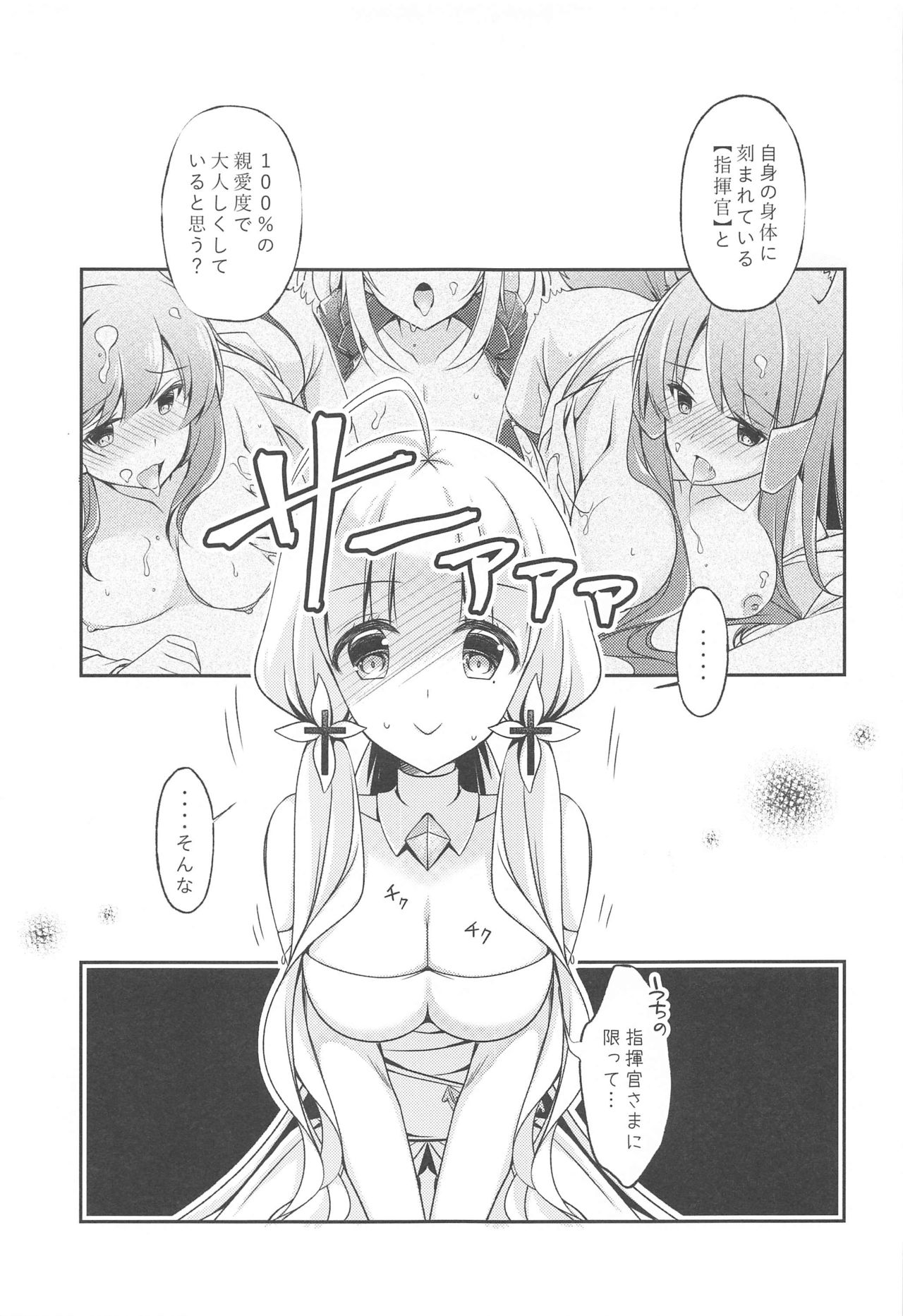 Watashi-tachi Kekkon Shimashita. 4 page 8 full