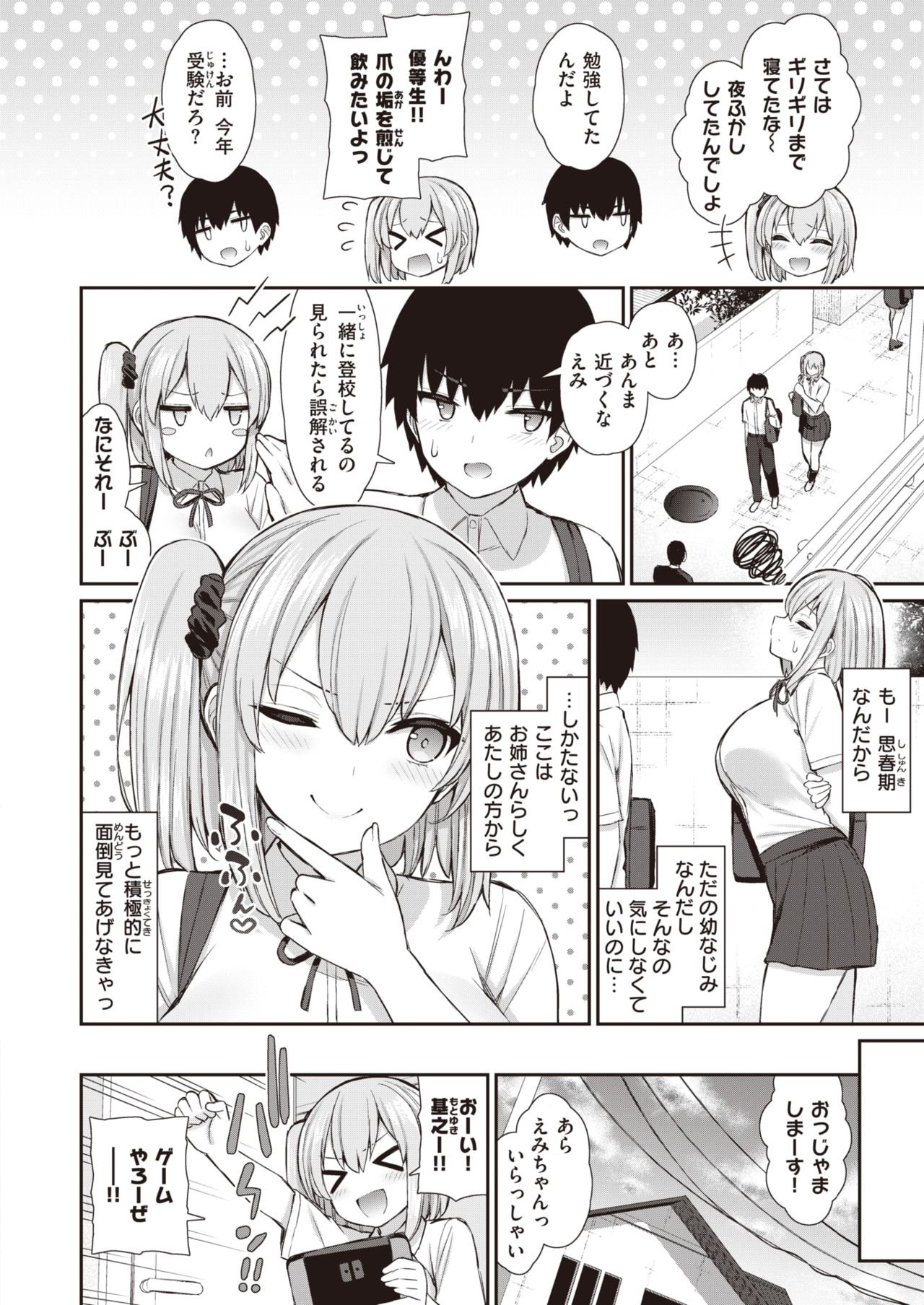 WEEKLY Kairakuten Vol.58 page 3 full