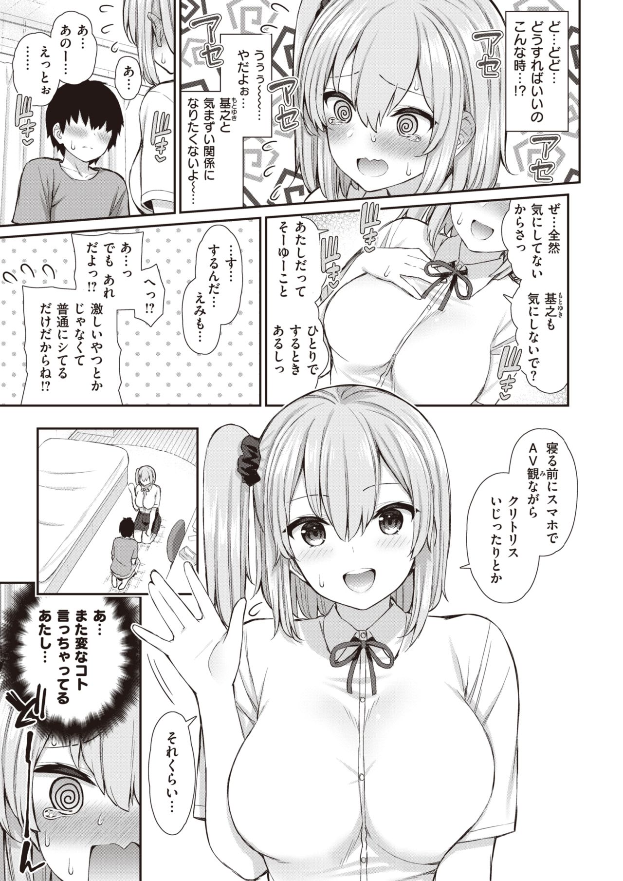 WEEKLY Kairakuten Vol.58 page 6 full