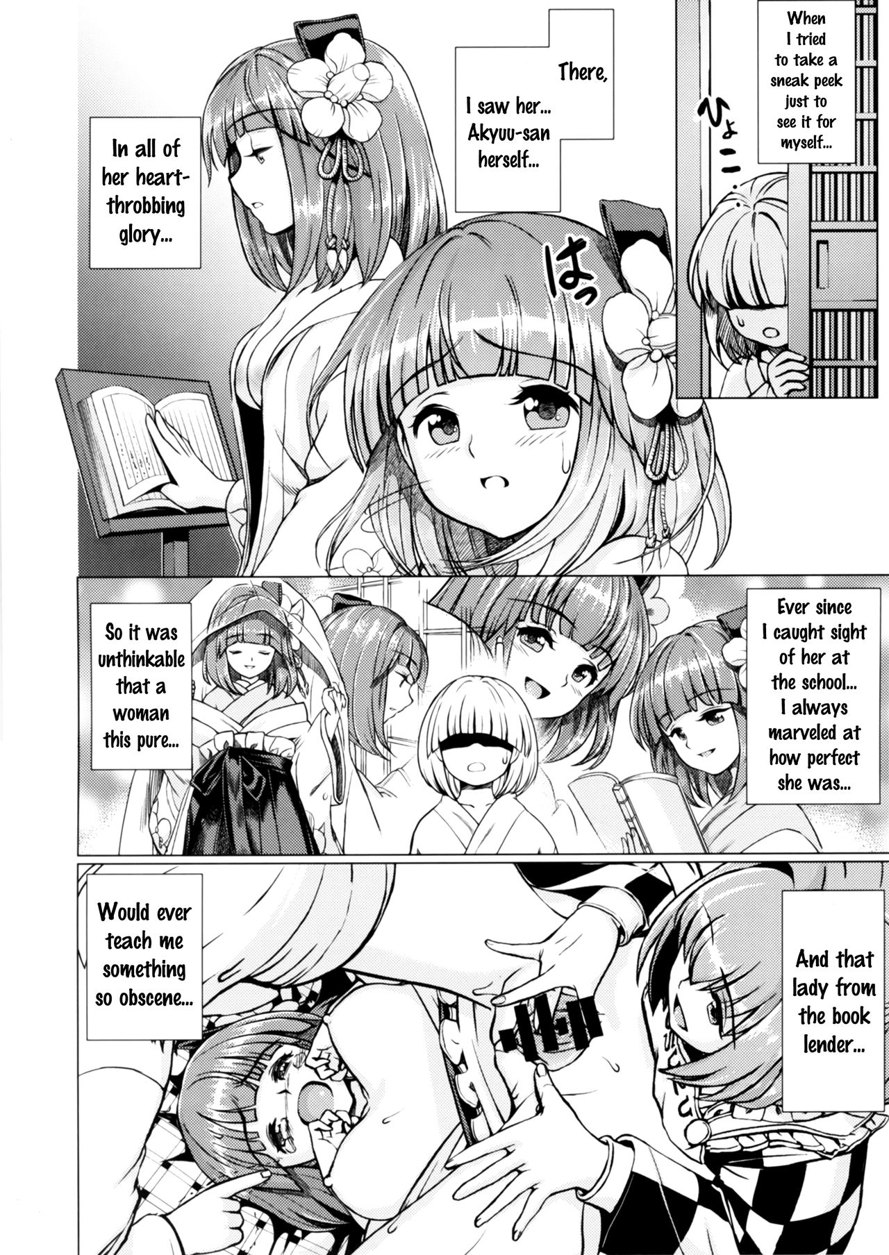 Ochita Tsubaki Sono Ni Hinoenma Hiroku Gaiden page 5 full