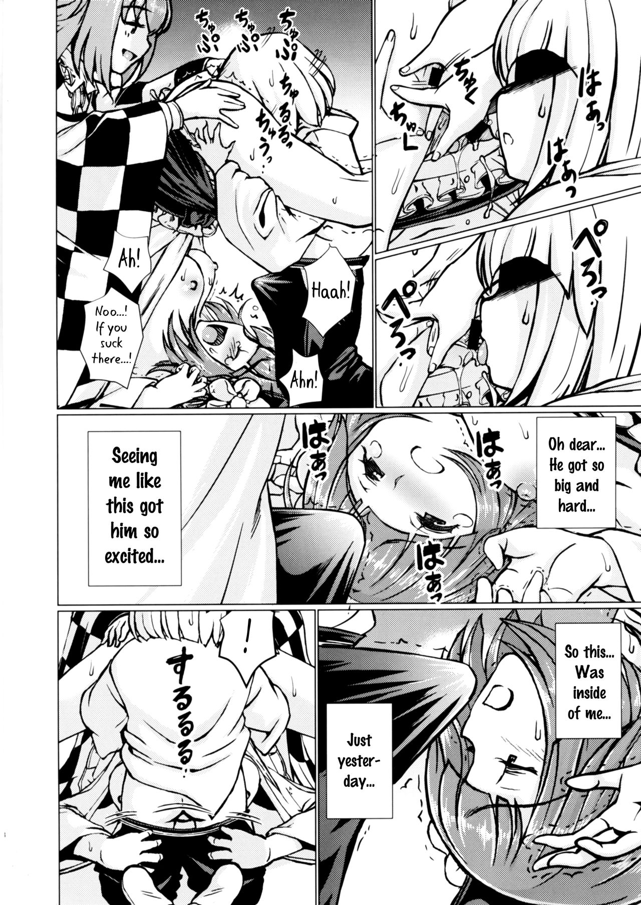 Ochita Tsubaki Sono Ni Hinoenma Hiroku Gaiden page 7 full