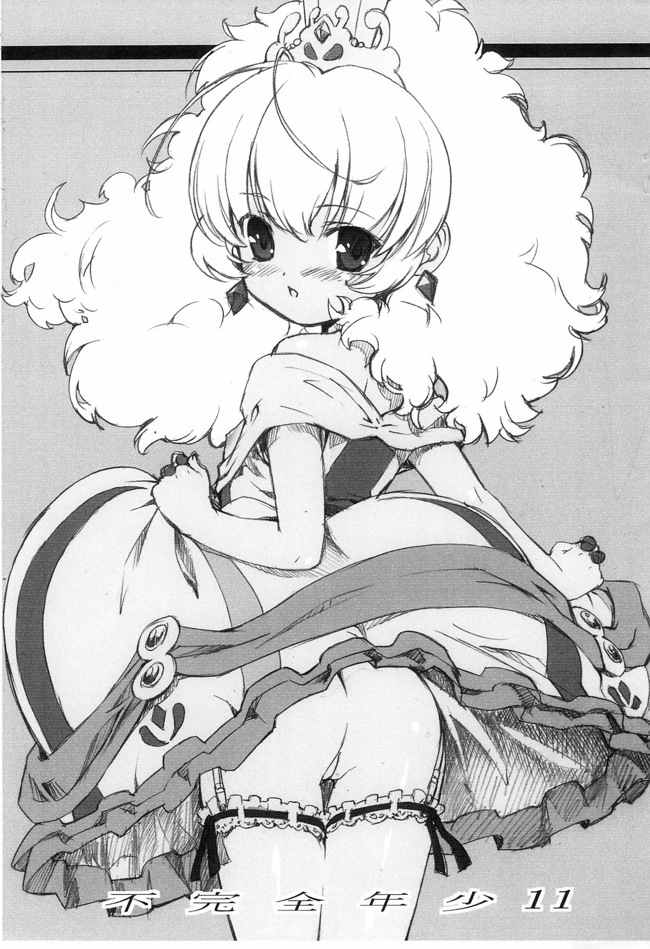 Fukanzen Nenshou 11 page 1 full