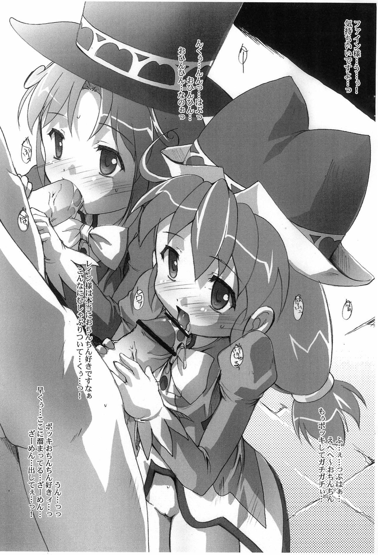 Fukanzen Nenshou 11 page 7 full