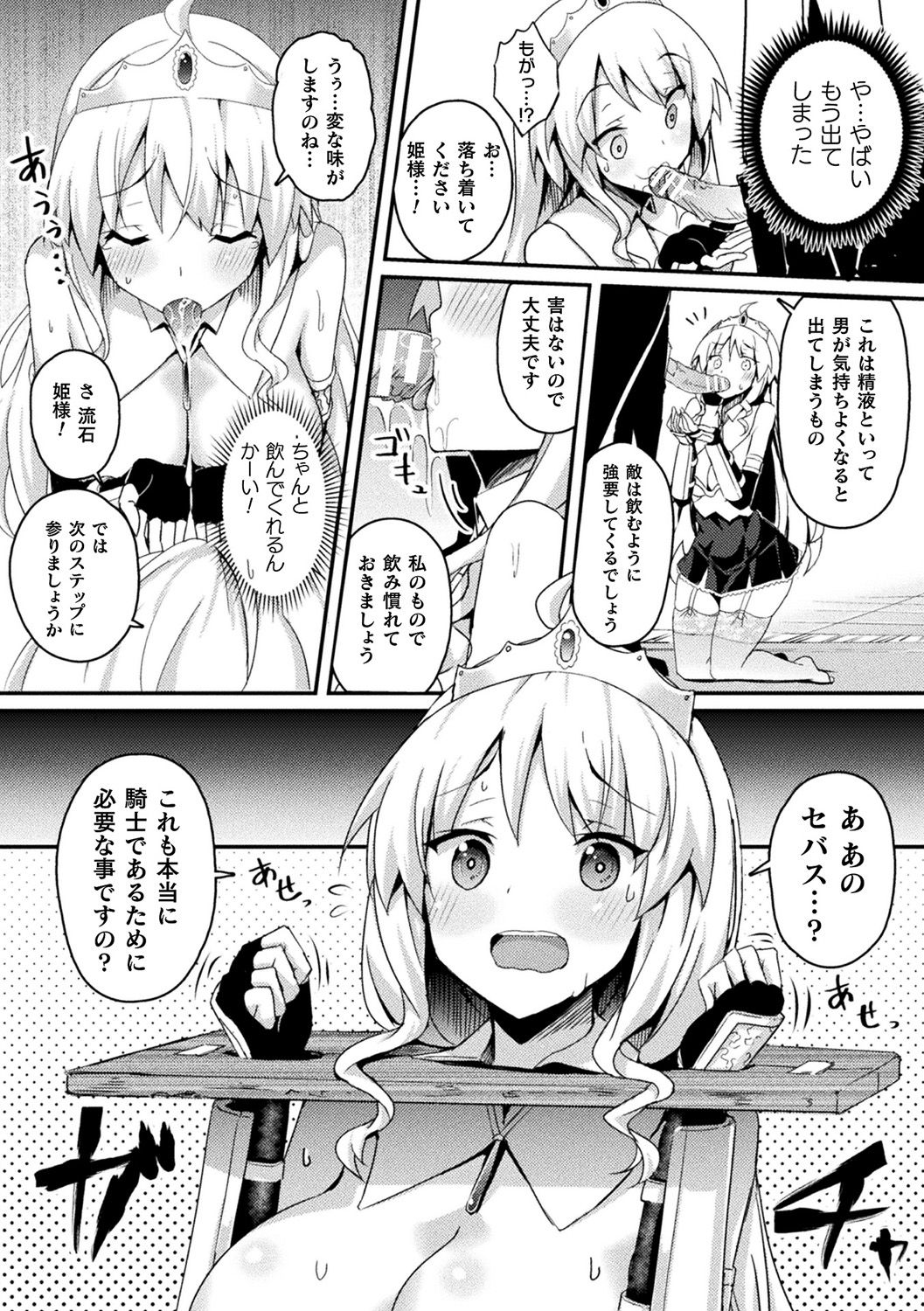Bessatsu Comic Unreal Ponkotsu Fantasy Heroine H ~Doji o Funde Gyakuten Saretari Ero Trap ni Hamattari!?~ Vol. 2 page 10 full