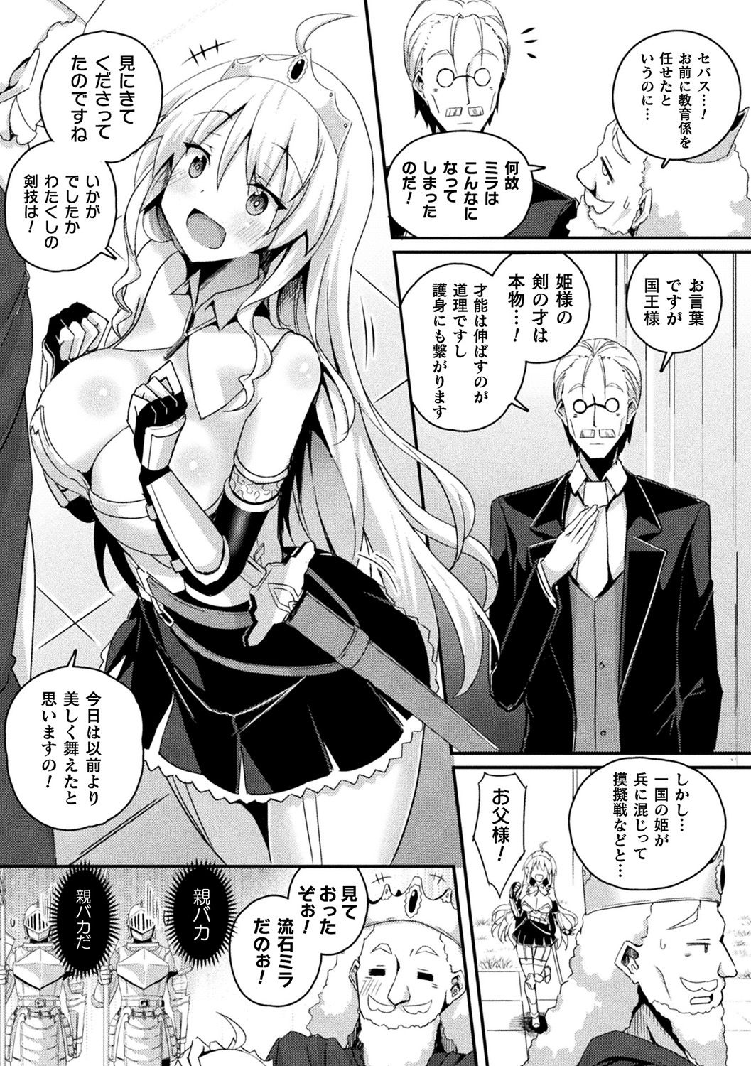 Bessatsu Comic Unreal Ponkotsu Fantasy Heroine H ~Doji o Funde Gyakuten Saretari Ero Trap ni Hamattari!?~ Vol. 2 page 4 full