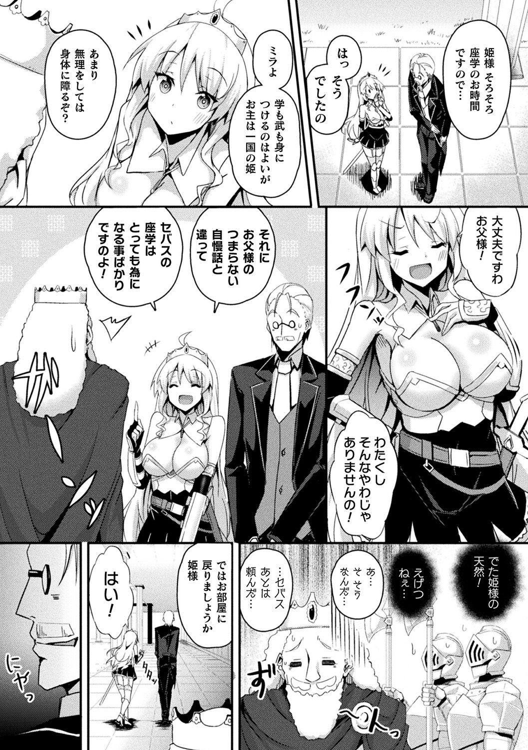 Bessatsu Comic Unreal Ponkotsu Fantasy Heroine H ~Doji o Funde Gyakuten Saretari Ero Trap ni Hamattari!?~ Vol. 2 page 5 full