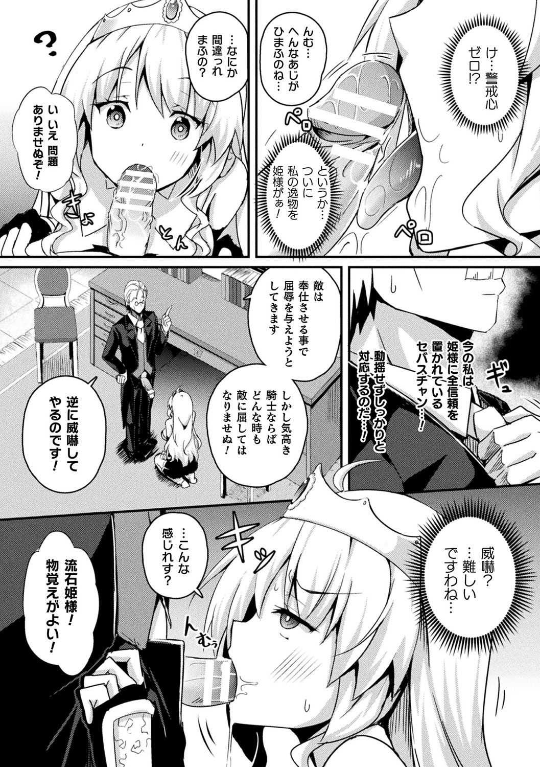 Bessatsu Comic Unreal Ponkotsu Fantasy Heroine H ~Doji o Funde Gyakuten Saretari Ero Trap ni Hamattari!?~ Vol. 2 page 8 full