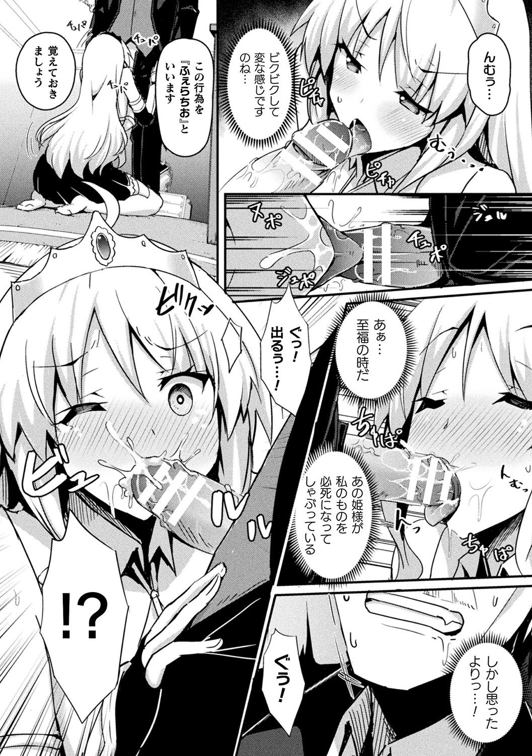 Bessatsu Comic Unreal Ponkotsu Fantasy Heroine H ~Doji o Funde Gyakuten Saretari Ero Trap ni Hamattari!?~ Vol. 2 page 9 full