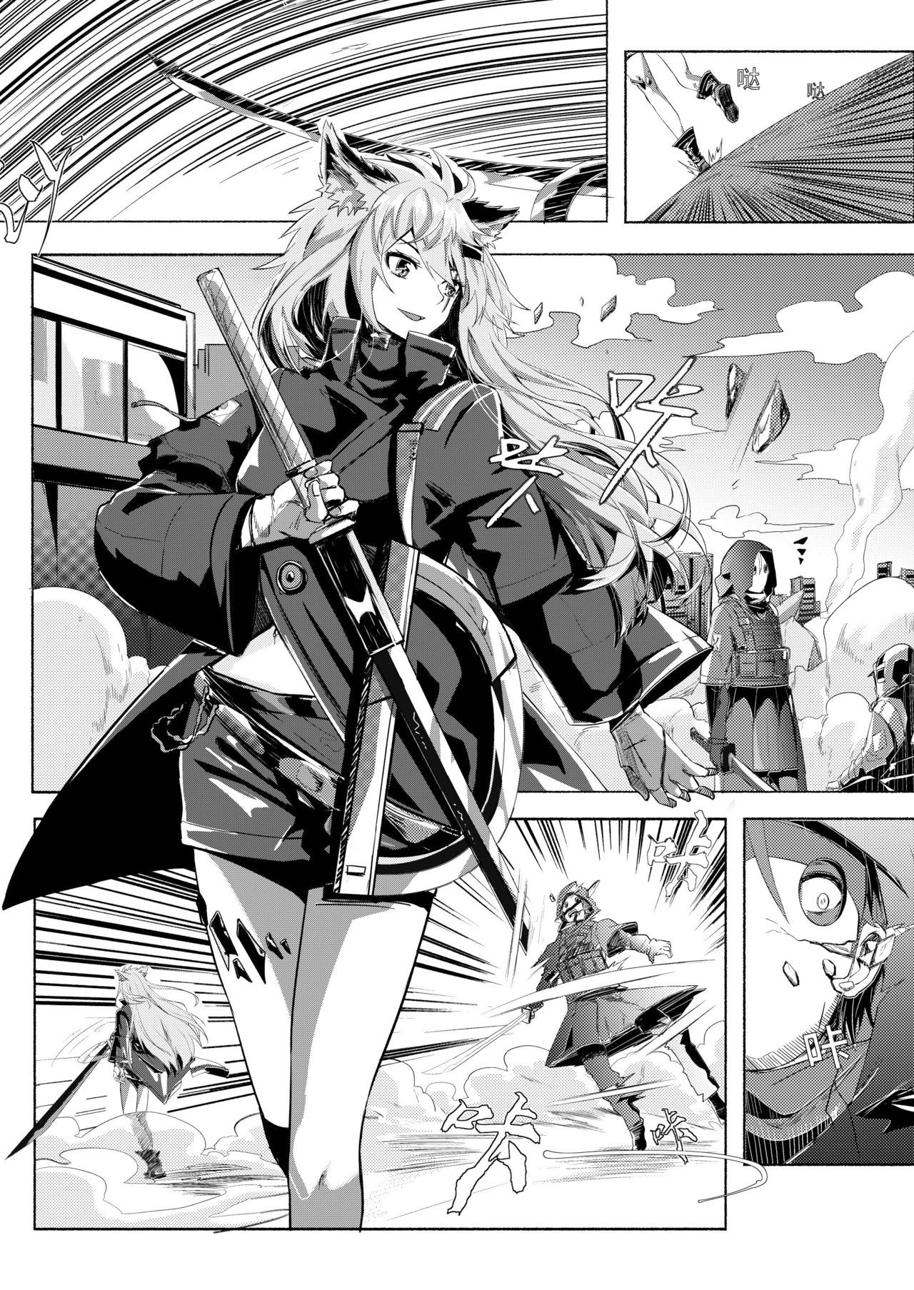 Texas Arknights Doujin 001 page 4 full