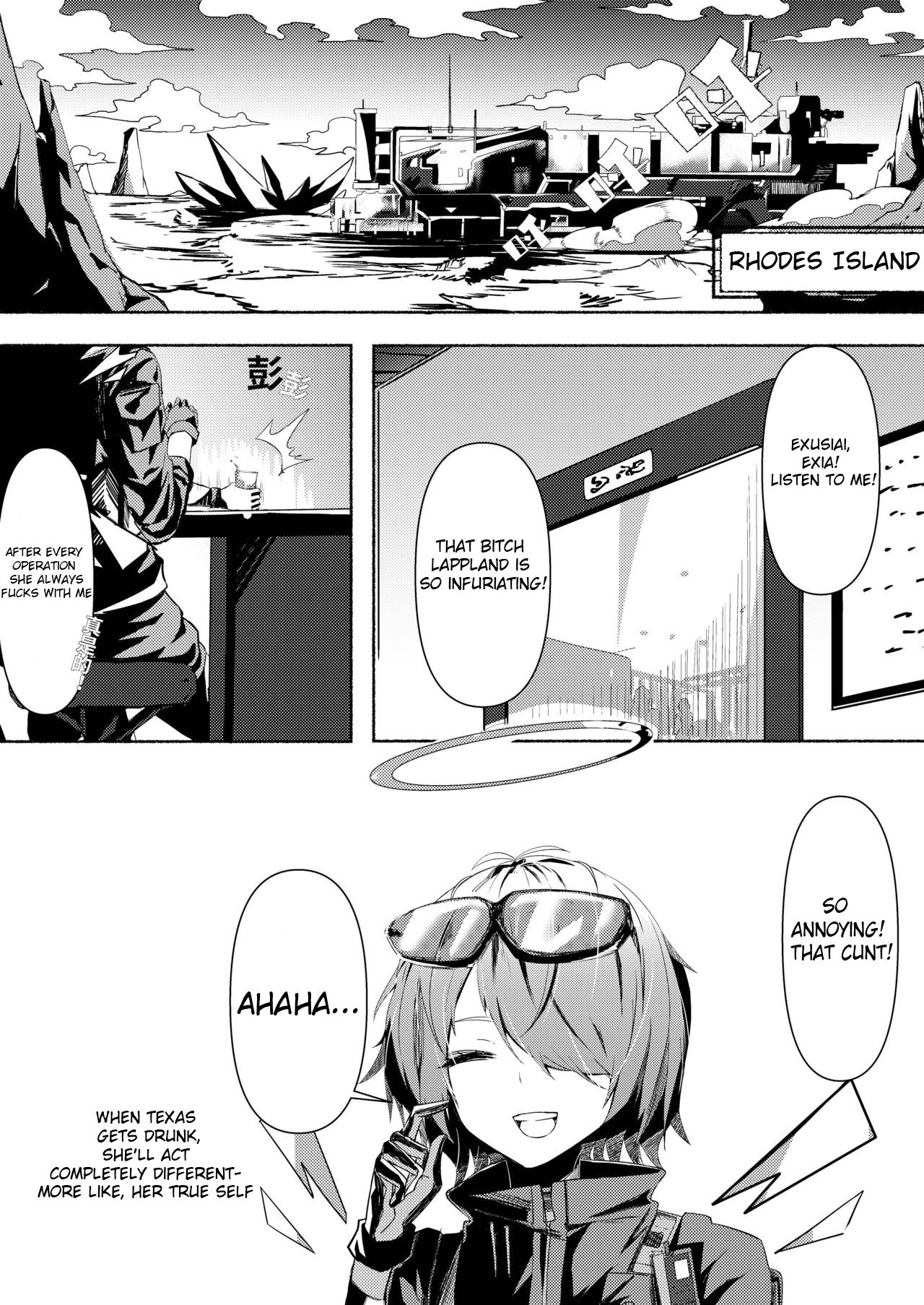 Texas Arknights Doujin 001 page 6 full