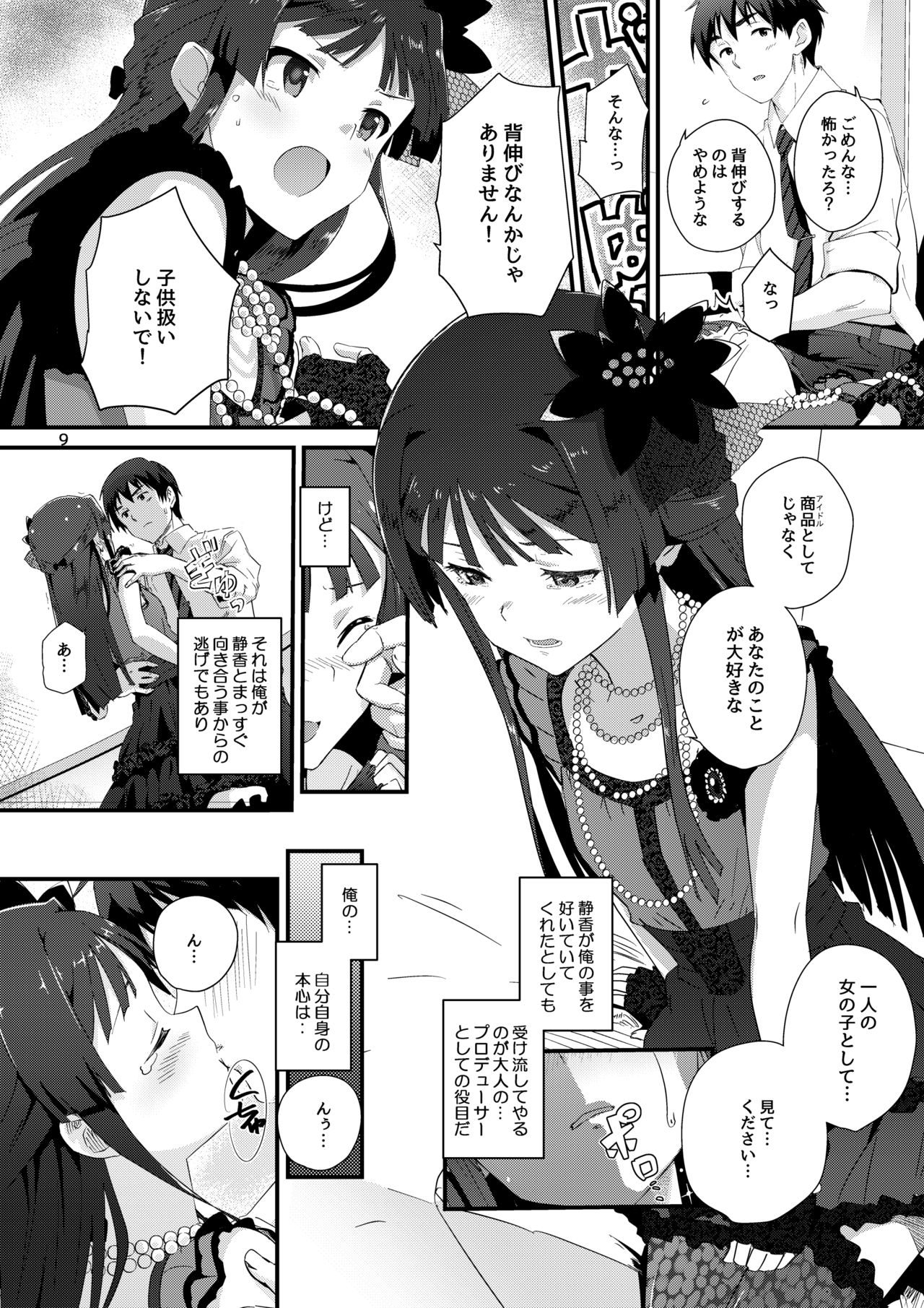 kodona cross mote page 8 full