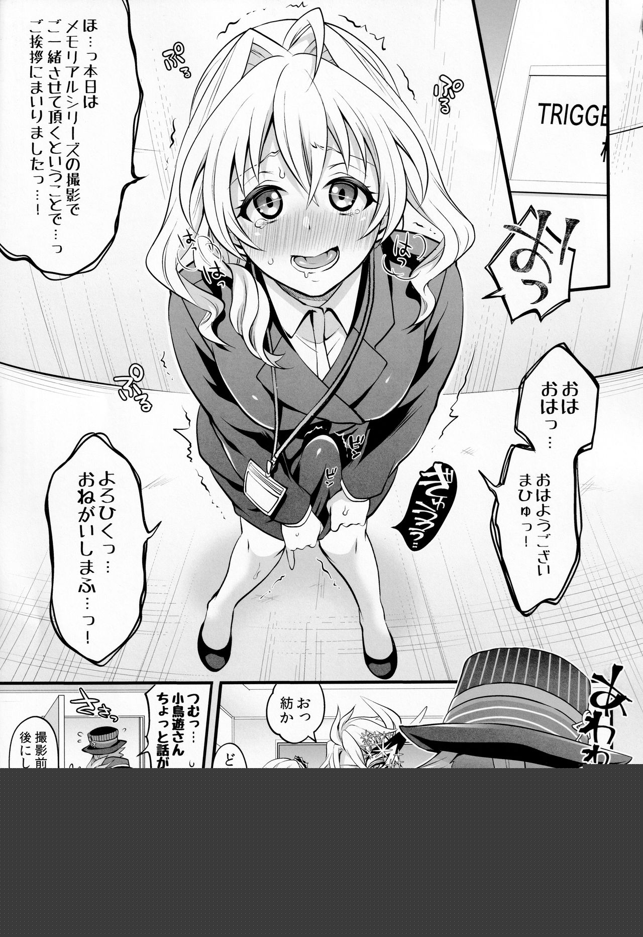 Watashi no Ochinchin ga Amaeta Gatterun desu! page 3 full