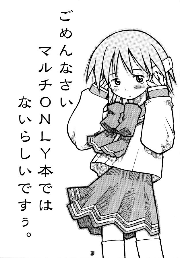 Multi Bon page 2 full