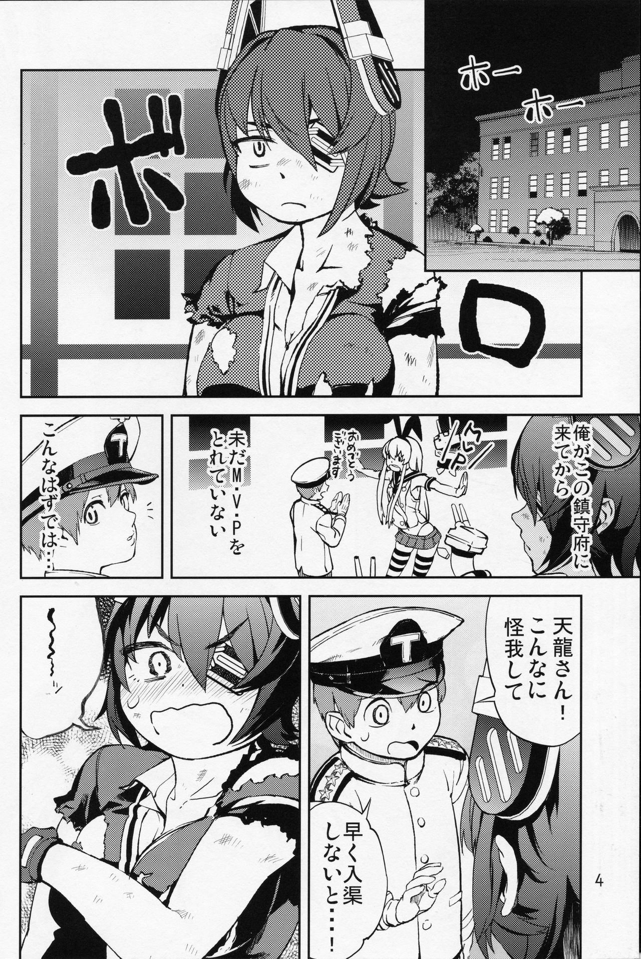 Operation TTT page 5 full