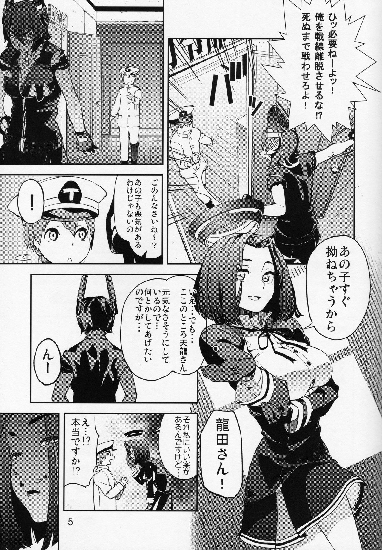 Operation TTT page 6 full