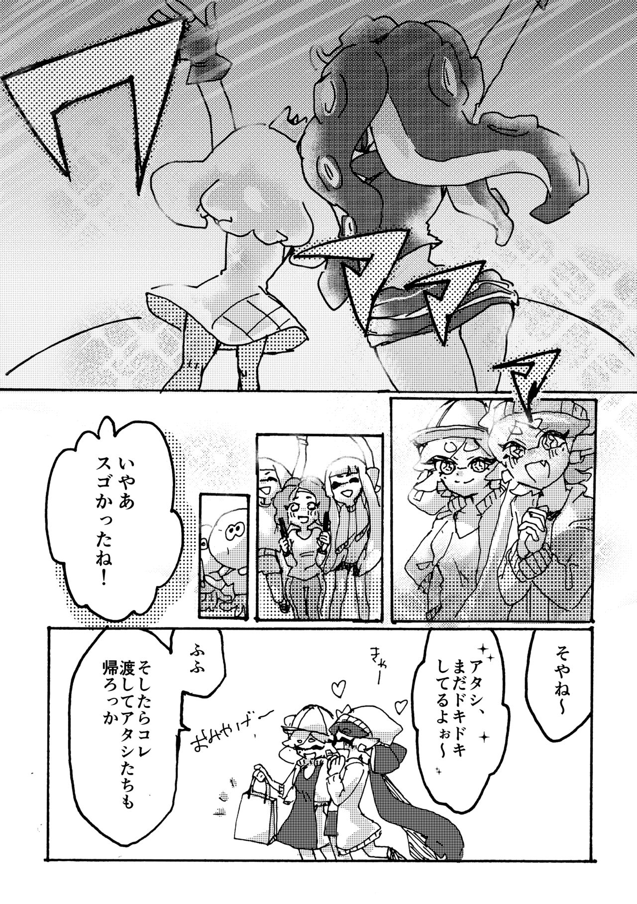 楽屋挨拶は30分後よりお願い致します。 page 2 full