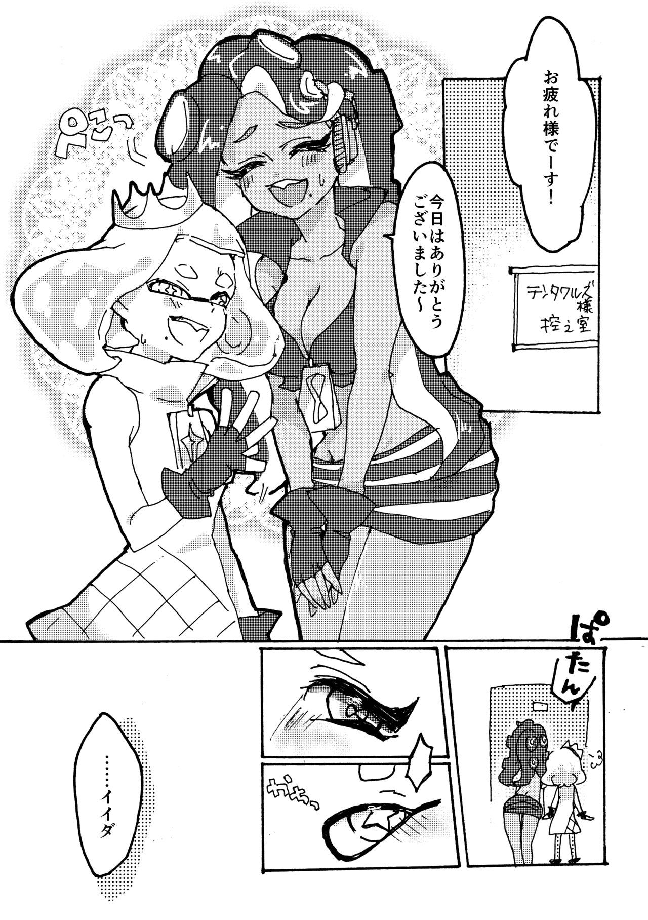 楽屋挨拶は30分後よりお願い致します。 page 5 full