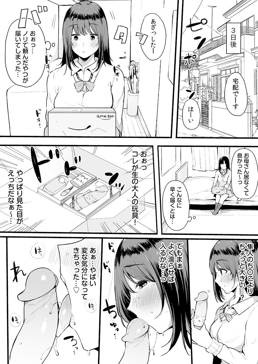 Otouto ni Ero Manga to Onaji Koto o Sarechau Onee-chan no Hanashi 3 page 10 full