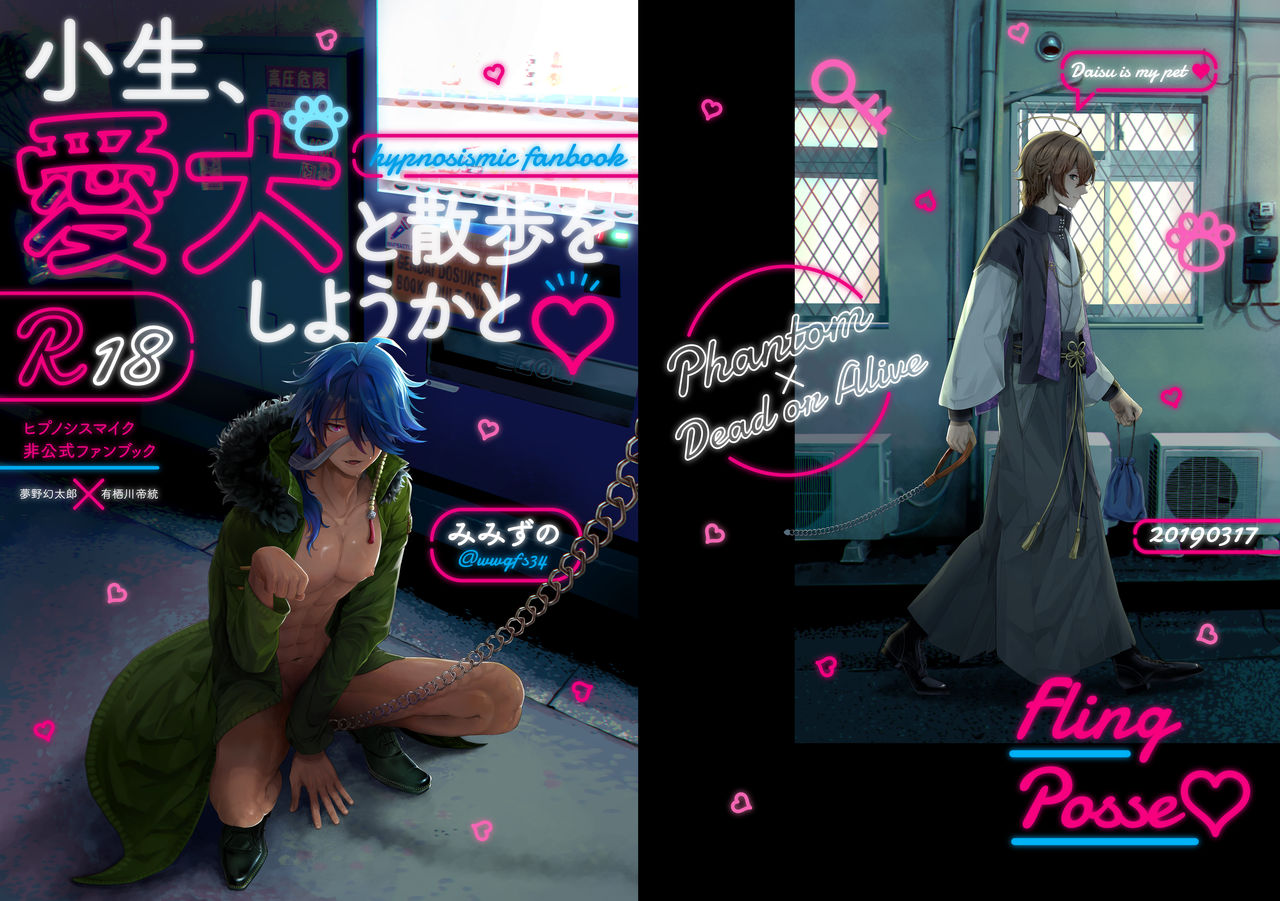 Shousei, Oiken to Sanbo o Shiyou ka to page 1 full