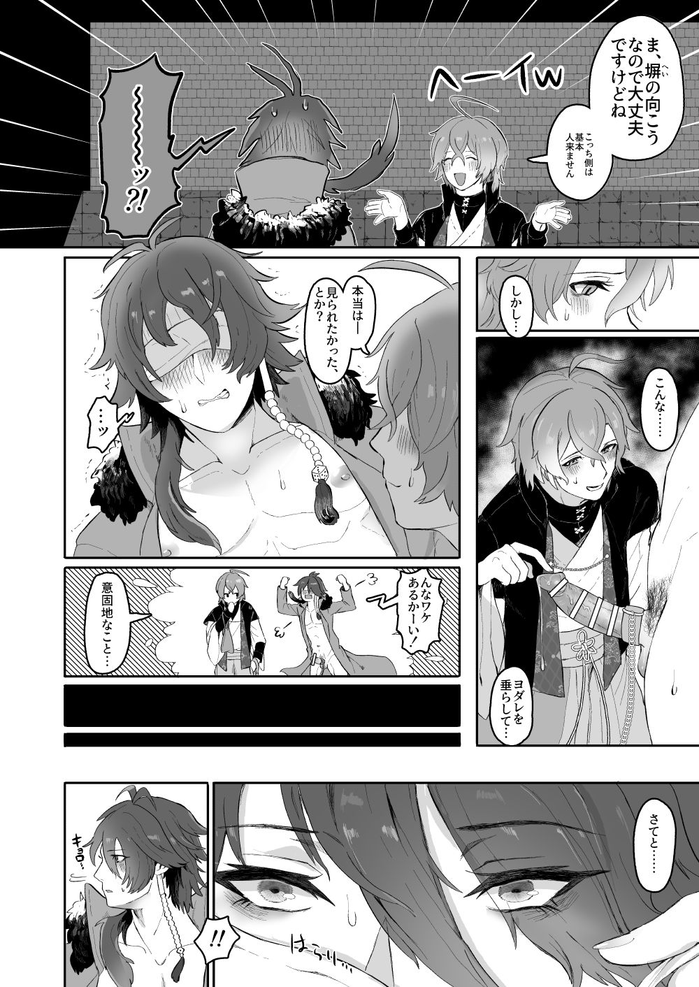 Shousei, Oiken to Sanbo o Shiyou ka to page 10 full