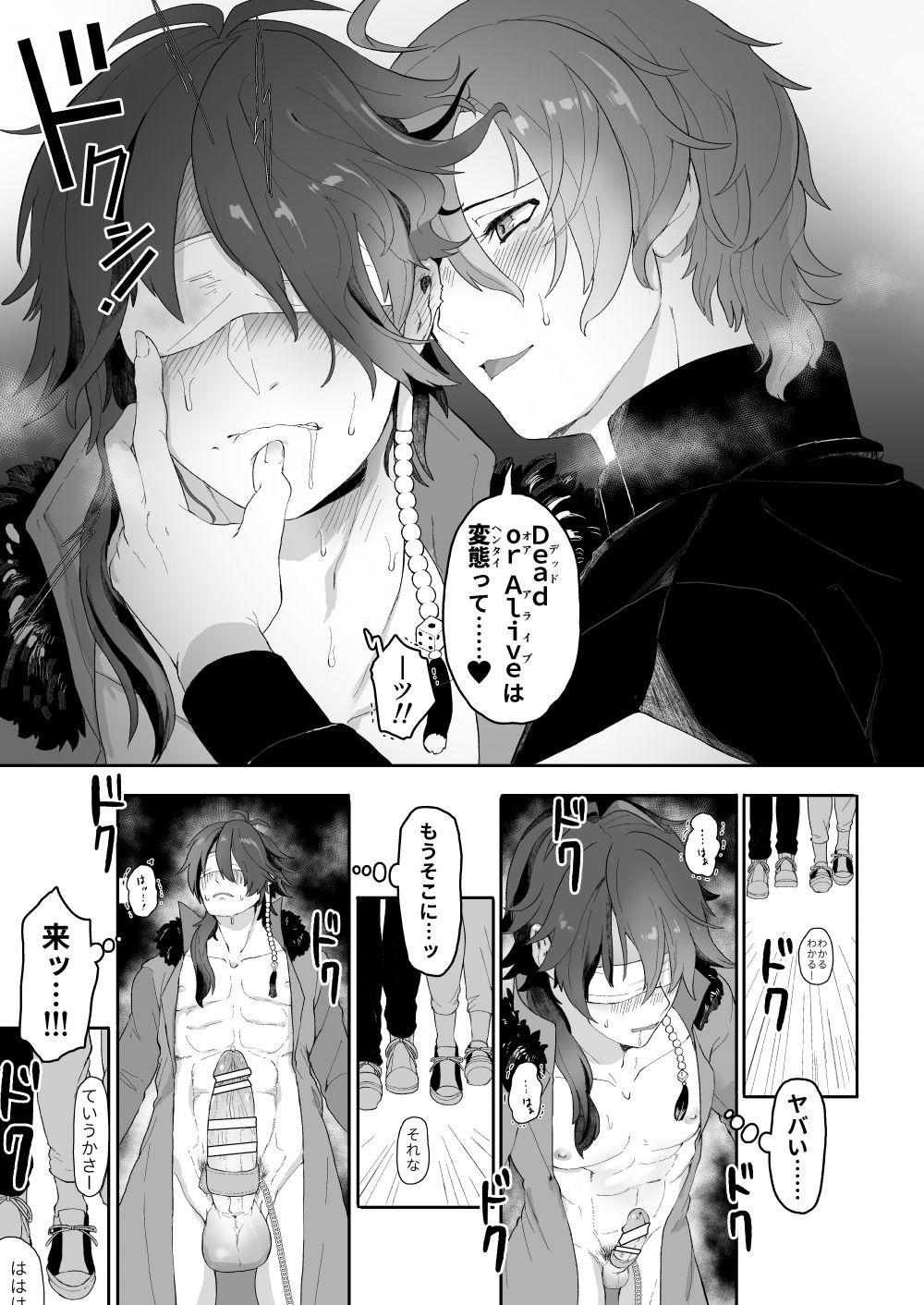 Shousei, Oiken to Sanbo o Shiyou ka to page 9 full