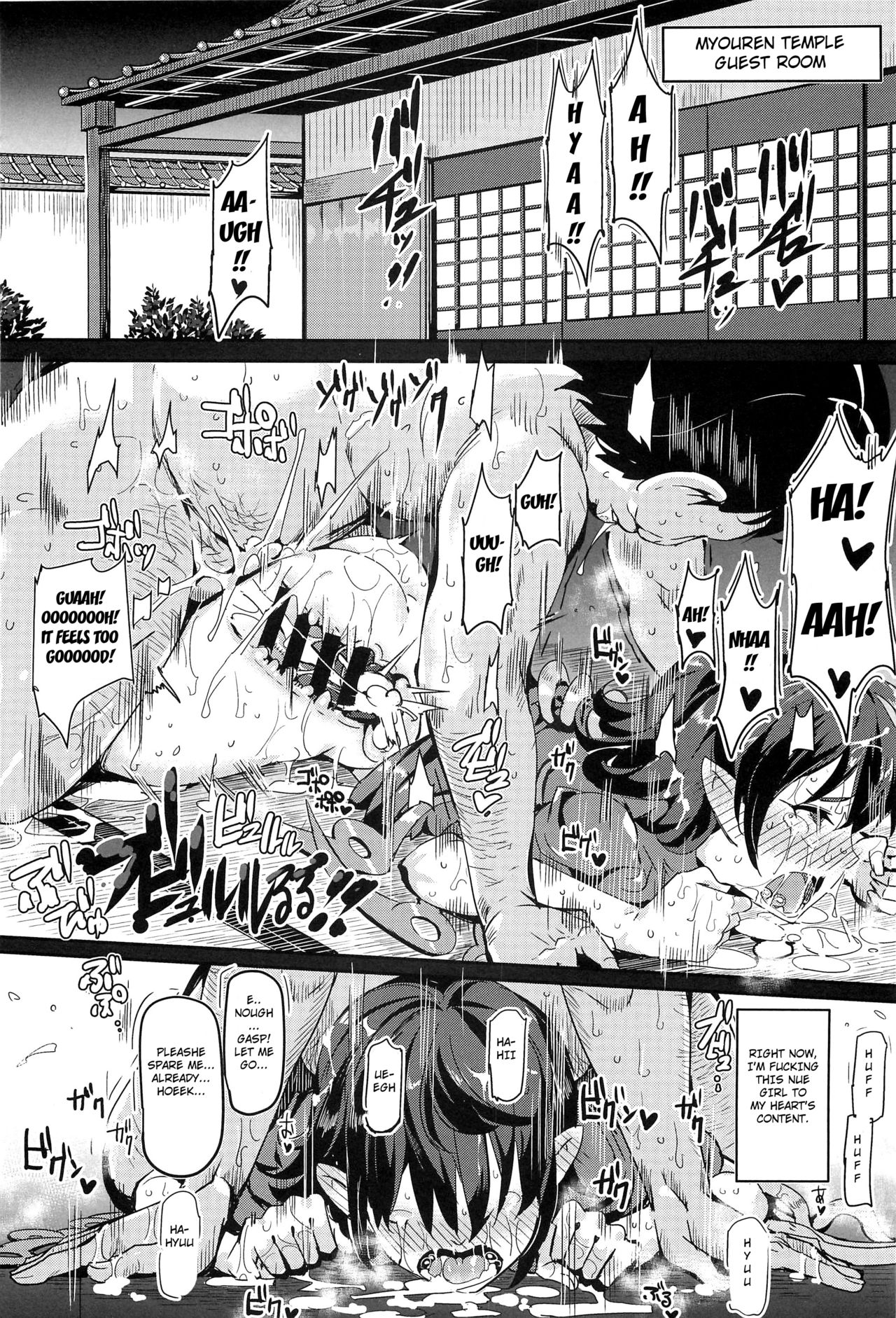 Oidemase!! Jiyuu Fuuzoku Gensoukyou 2-haku 3-kka no Tabi - Seiren page 6 full