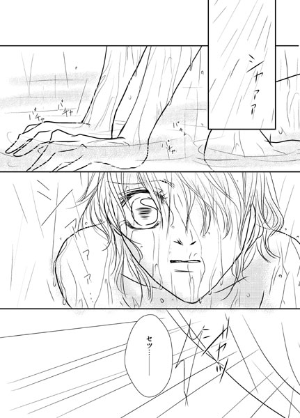 Hasu × Kyouko "Yume De Mita O Hanashi" page 2 full