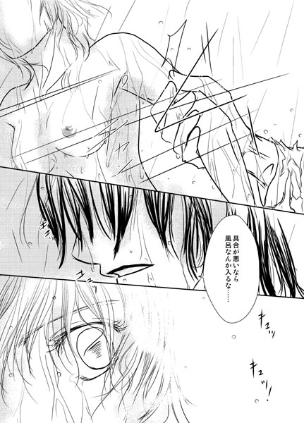 Hasu × Kyouko "Yume De Mita O Hanashi" page 3 full