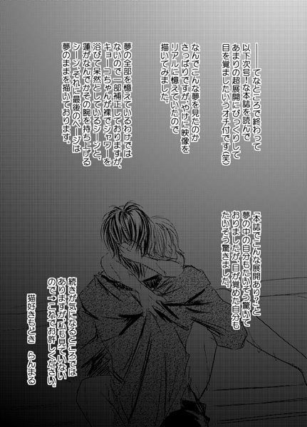 Hasu × Kyouko "Yume De Mita O Hanashi" page 8 full