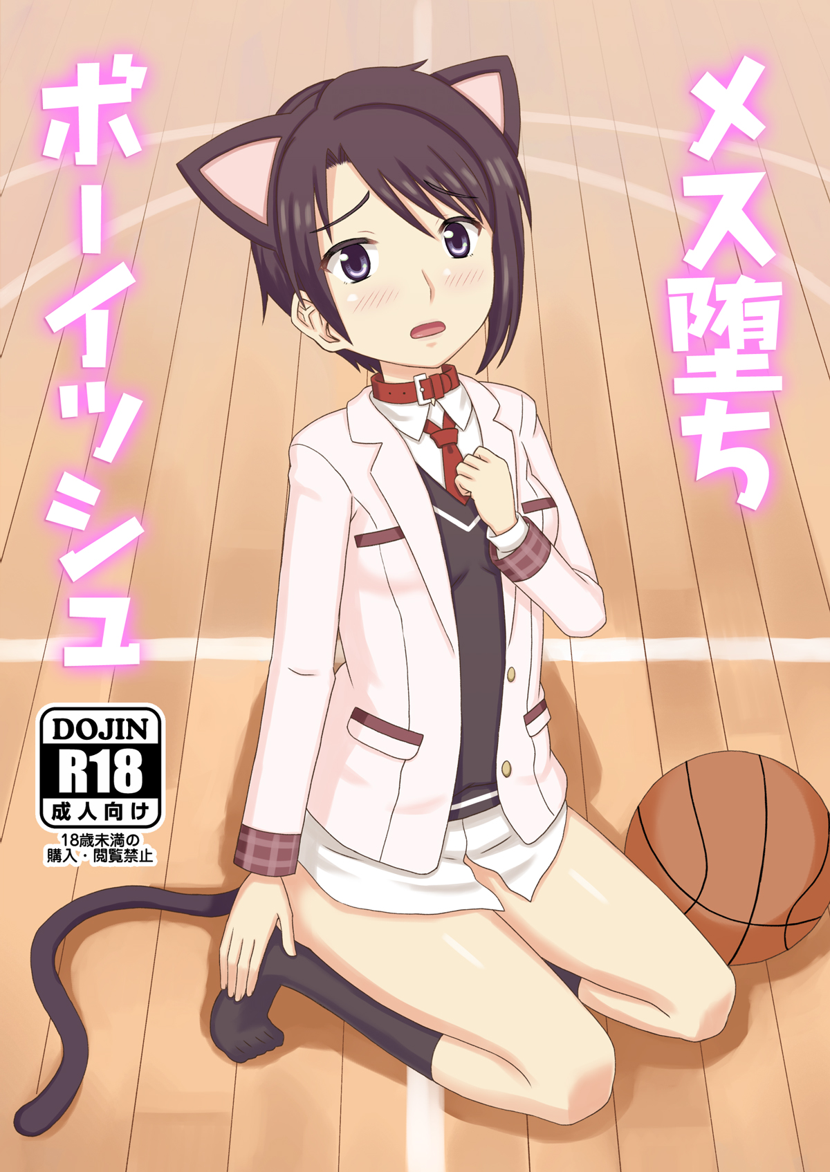 Mesu Ochi Boyish page 1 full