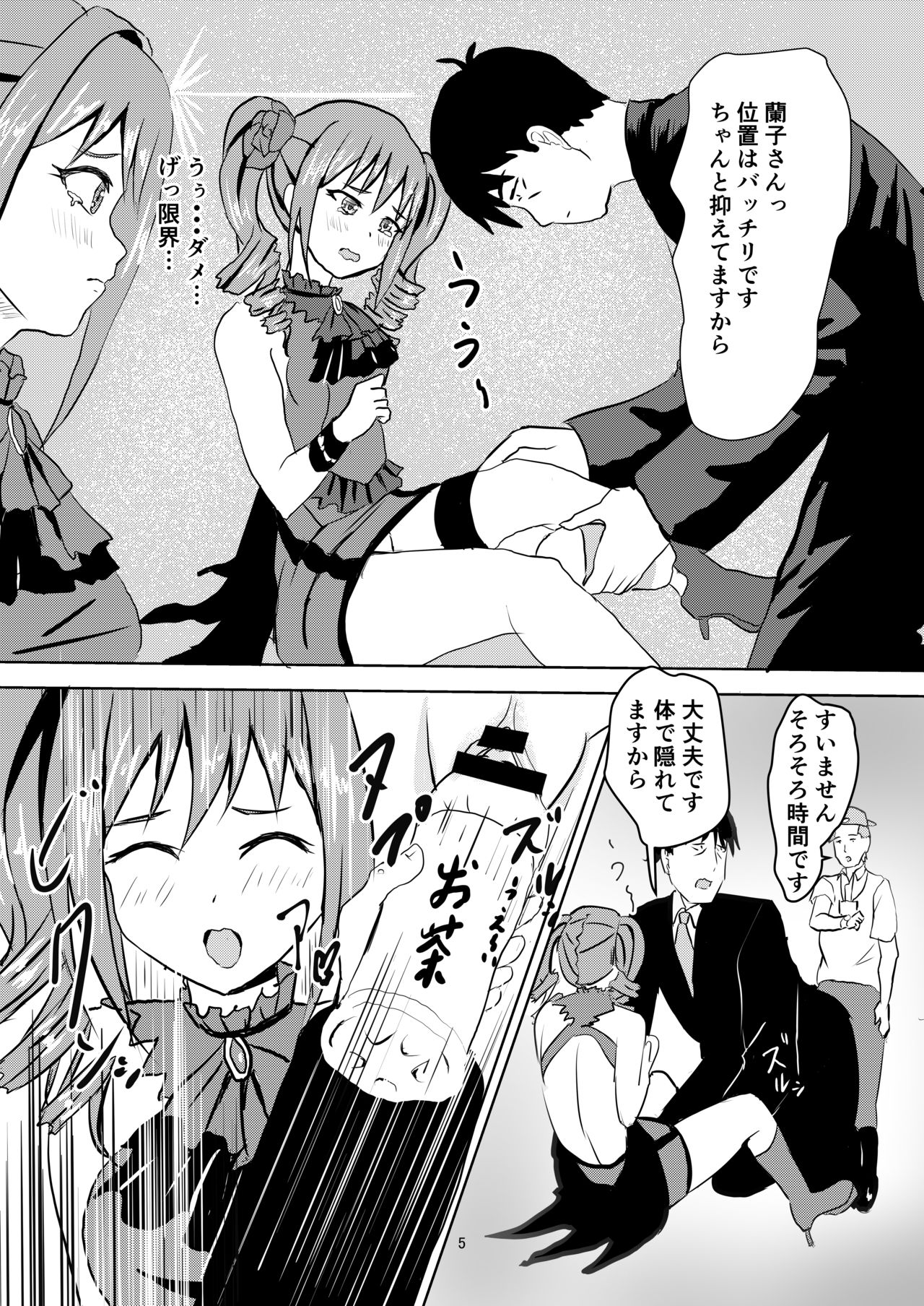 Ranran Ranko-chan page 6 full