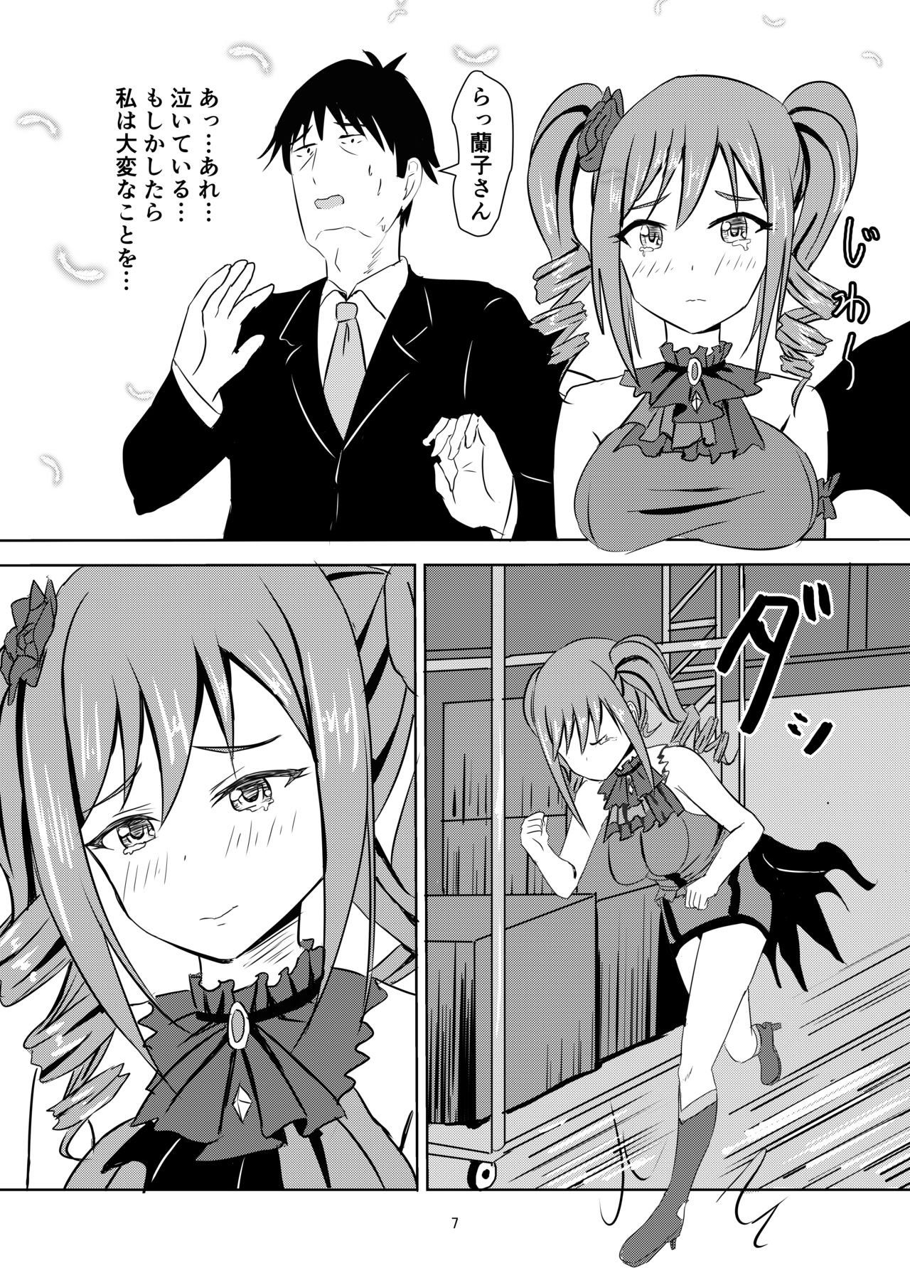 Ranran Ranko-chan page 8 full