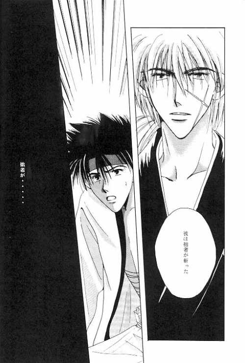 Tsukiyoi No Yuuwaku ACT 2 FULL MOON NIGHT page 10 full