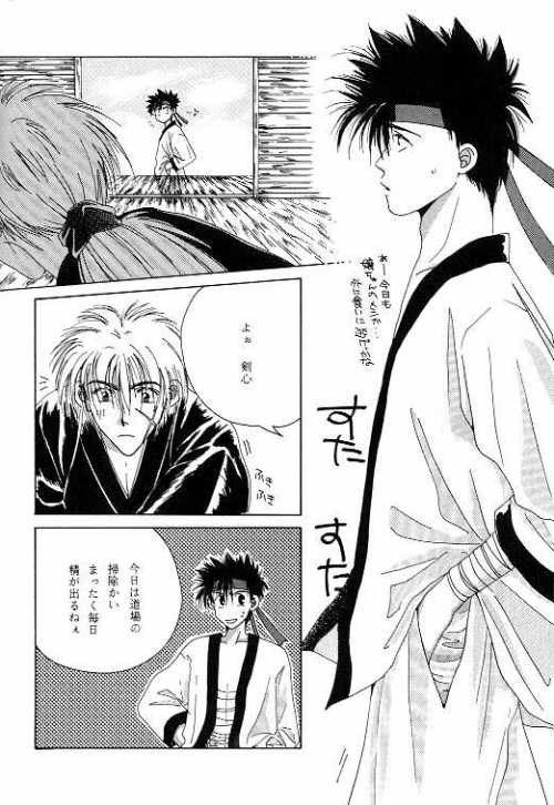 Tsukiyoi No Yuuwaku ACT 2 FULL MOON NIGHT page 4 full