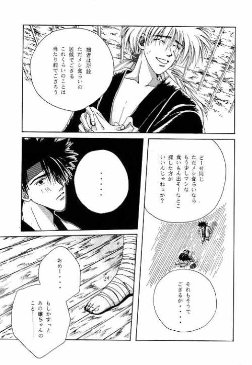 Tsukiyoi No Yuuwaku ACT 2 FULL MOON NIGHT page 5 full