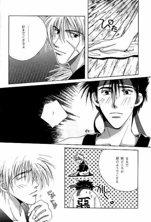 Tsukiyoi No Yuuwaku ACT 2 FULL MOON NIGHT page 6 full