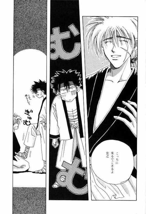 Tsukiyoi No Yuuwaku ACT 2 FULL MOON NIGHT page 7 full