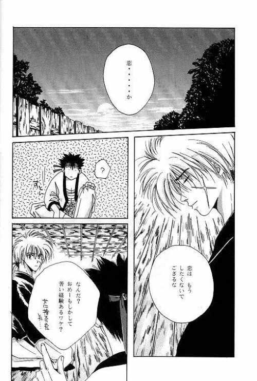 Tsukiyoi No Yuuwaku ACT 2 FULL MOON NIGHT page 8 full
