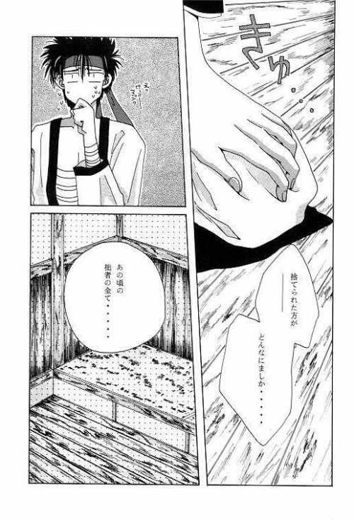 Tsukiyoi No Yuuwaku ACT 2 FULL MOON NIGHT page 9 full