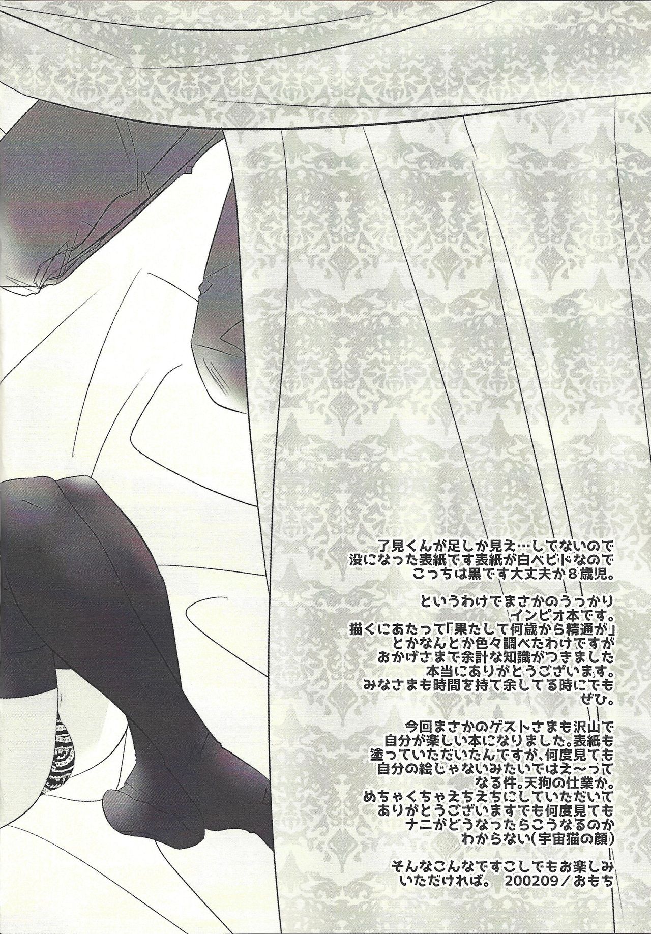 Oyome-san wa 6-saiji page 4 full