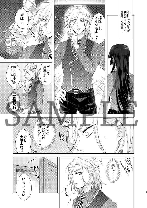 Sweet Room page 3 full