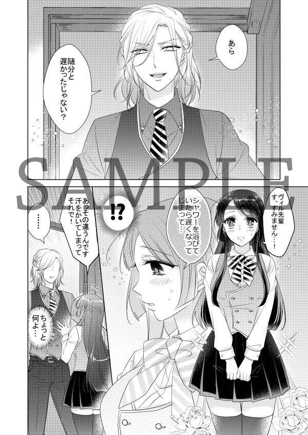 Sweet Room page 4 full