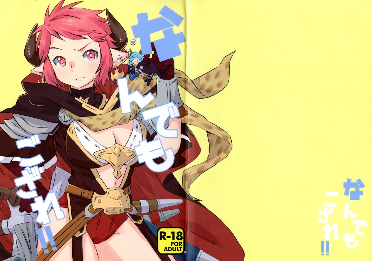 Nan Demogozare!! page 1 full