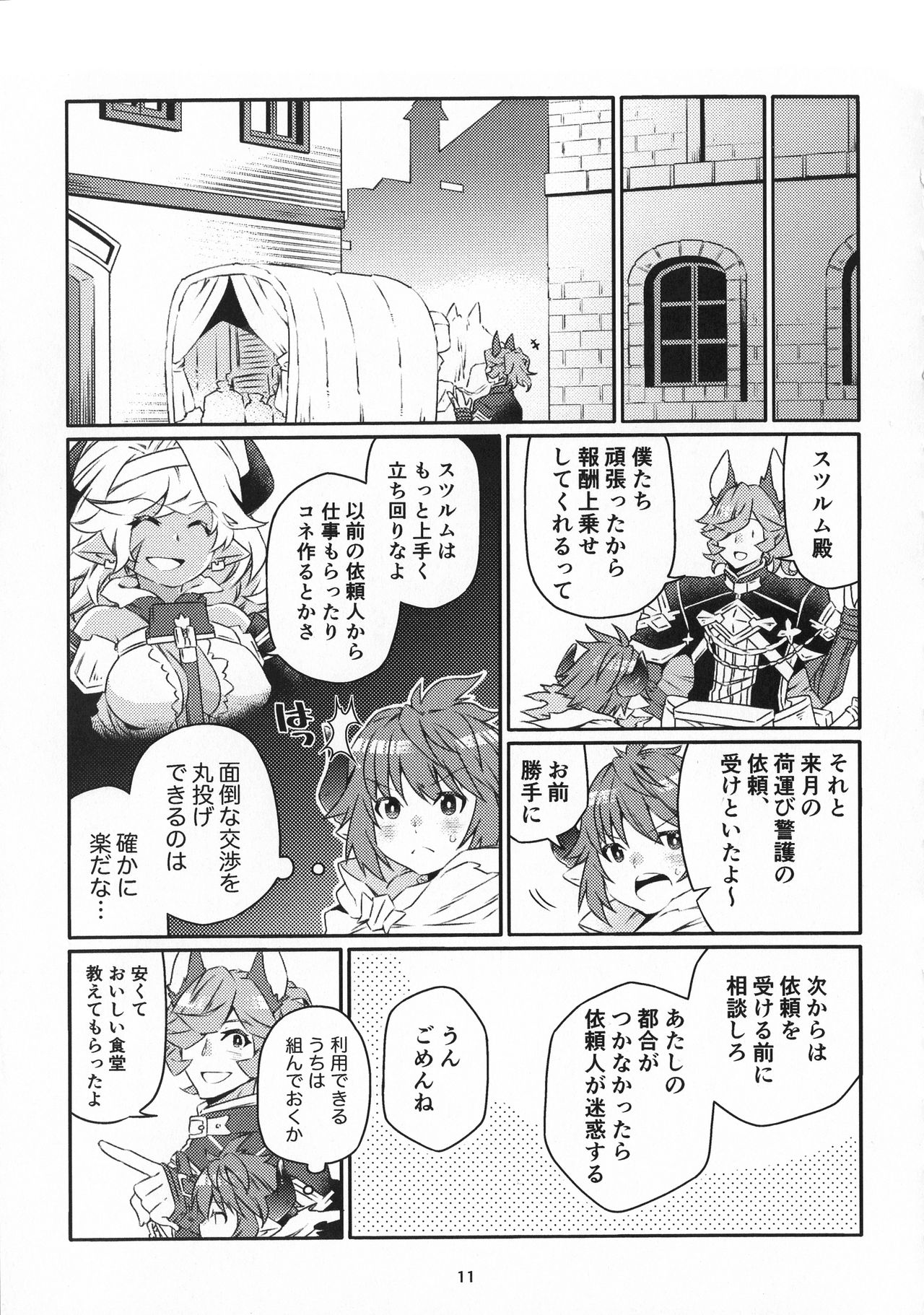 Nan Demogozare!! page 10 full