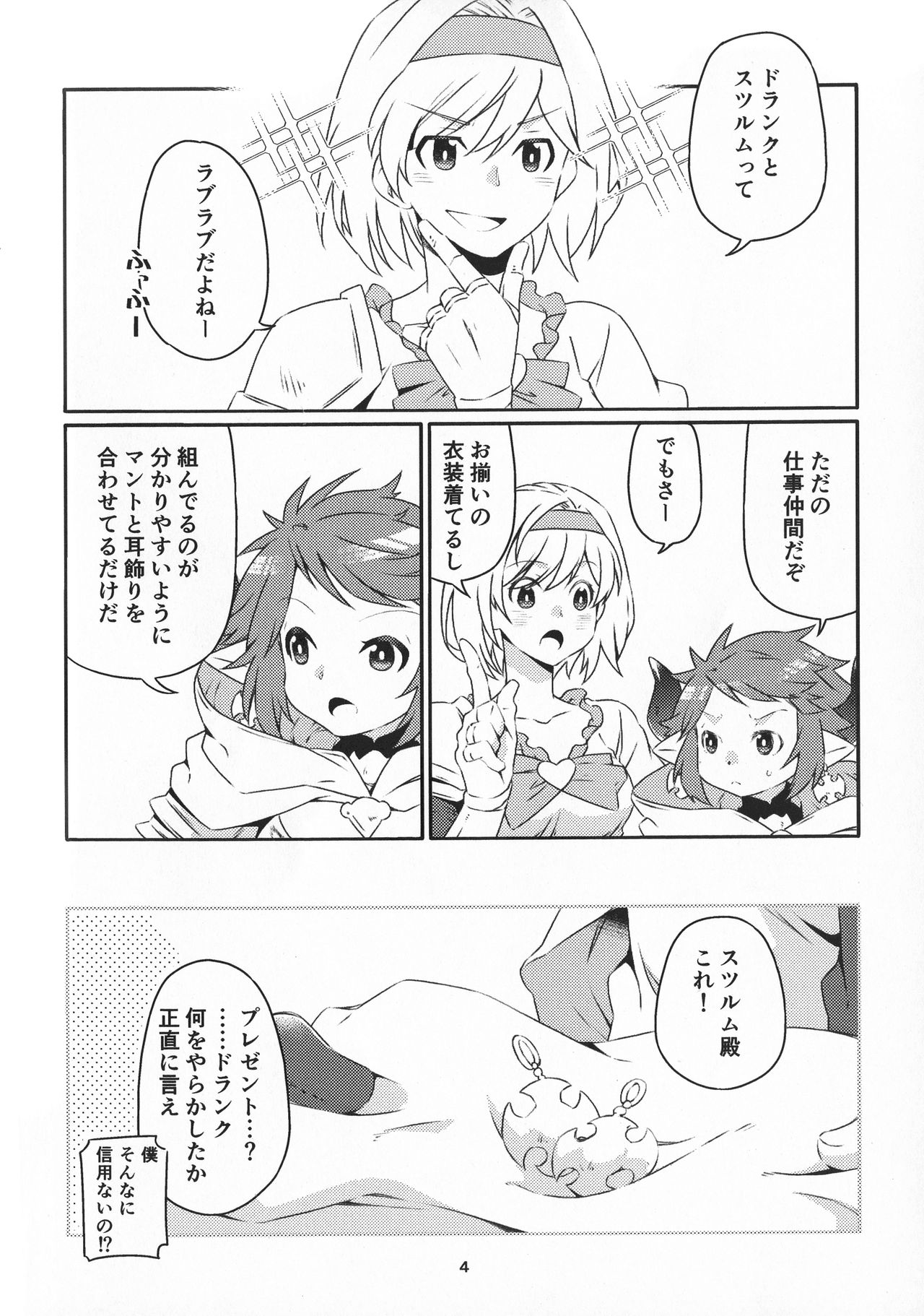 Nan Demogozare!! page 3 full