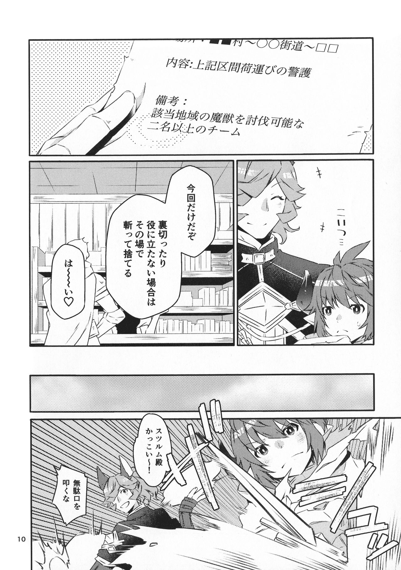 Nan Demogozare!! page 9 full