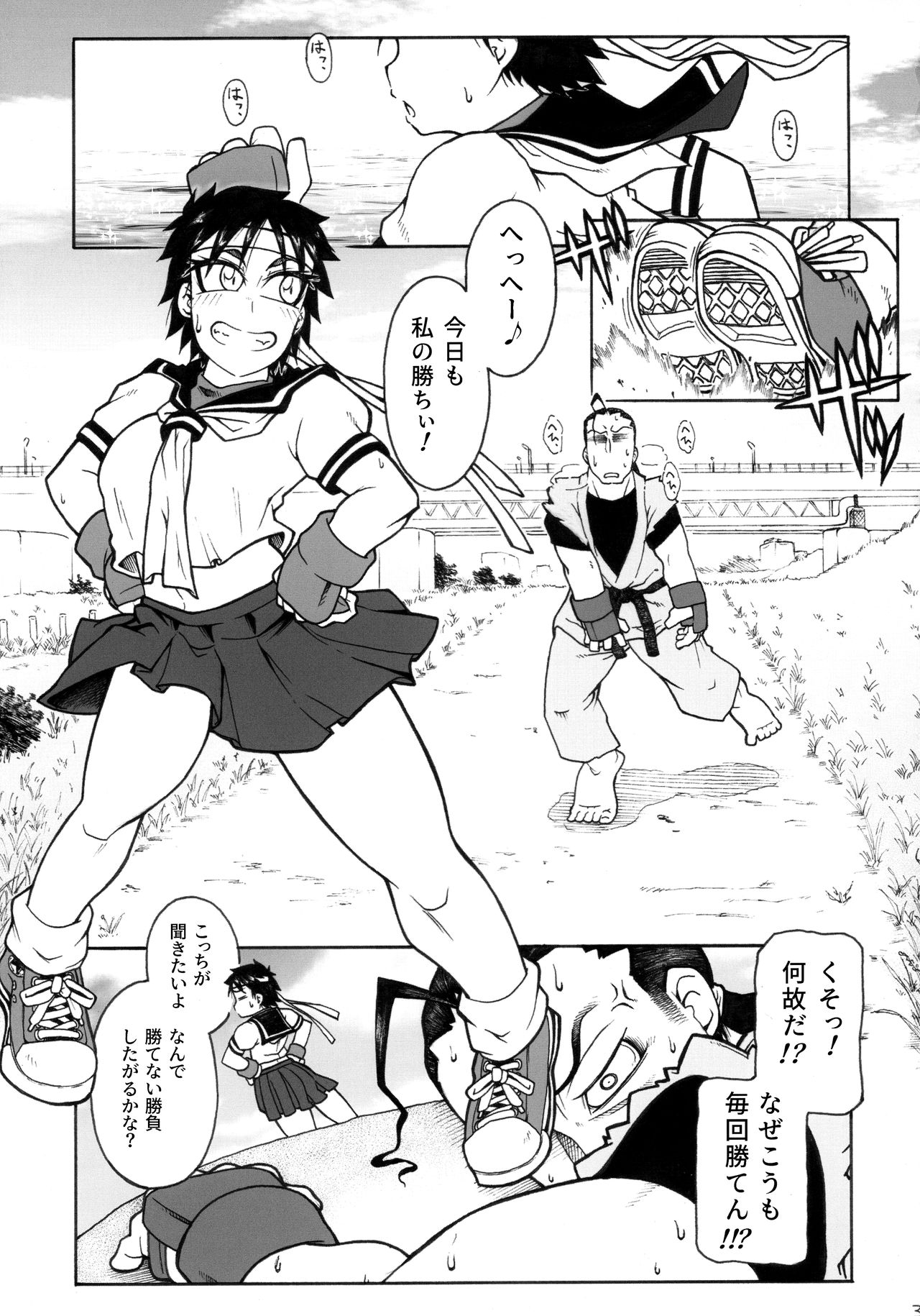 さくらさんとひびきさんが page 3 full